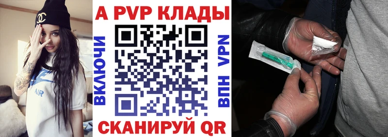 APVP крисы CK  Купить  Демидов 