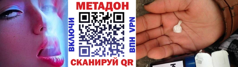 Метадон VHQ Купить где Демидов